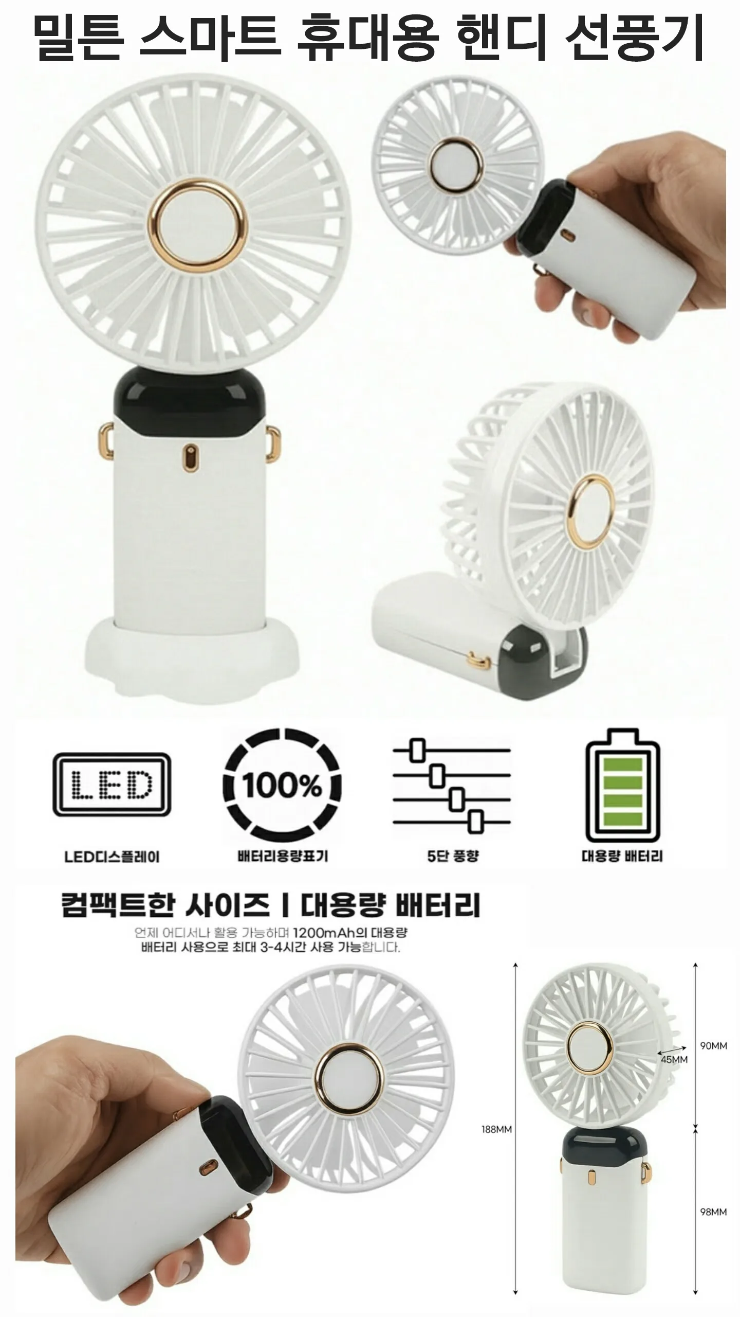 스마트 휴대용 핸디 선풍기 (낱개발주용)