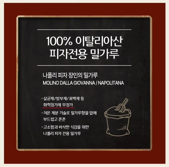 상품코드 : BSC002 20년 정통 이탈리안 레스토랑 베네세레 미니 화덕피자 4종