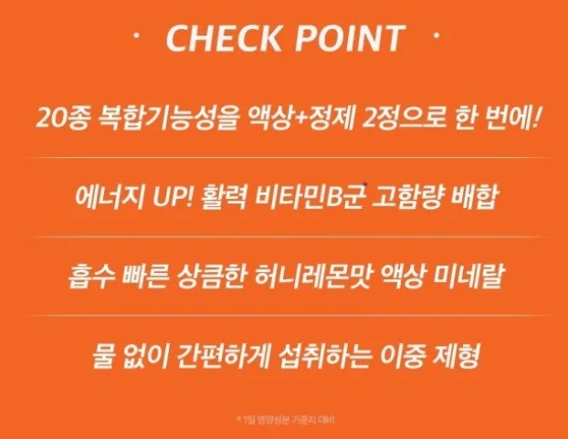 비욘드오리진 프리미엄 멀티비타민 이뮨 부스터샷 (쇼핑백)