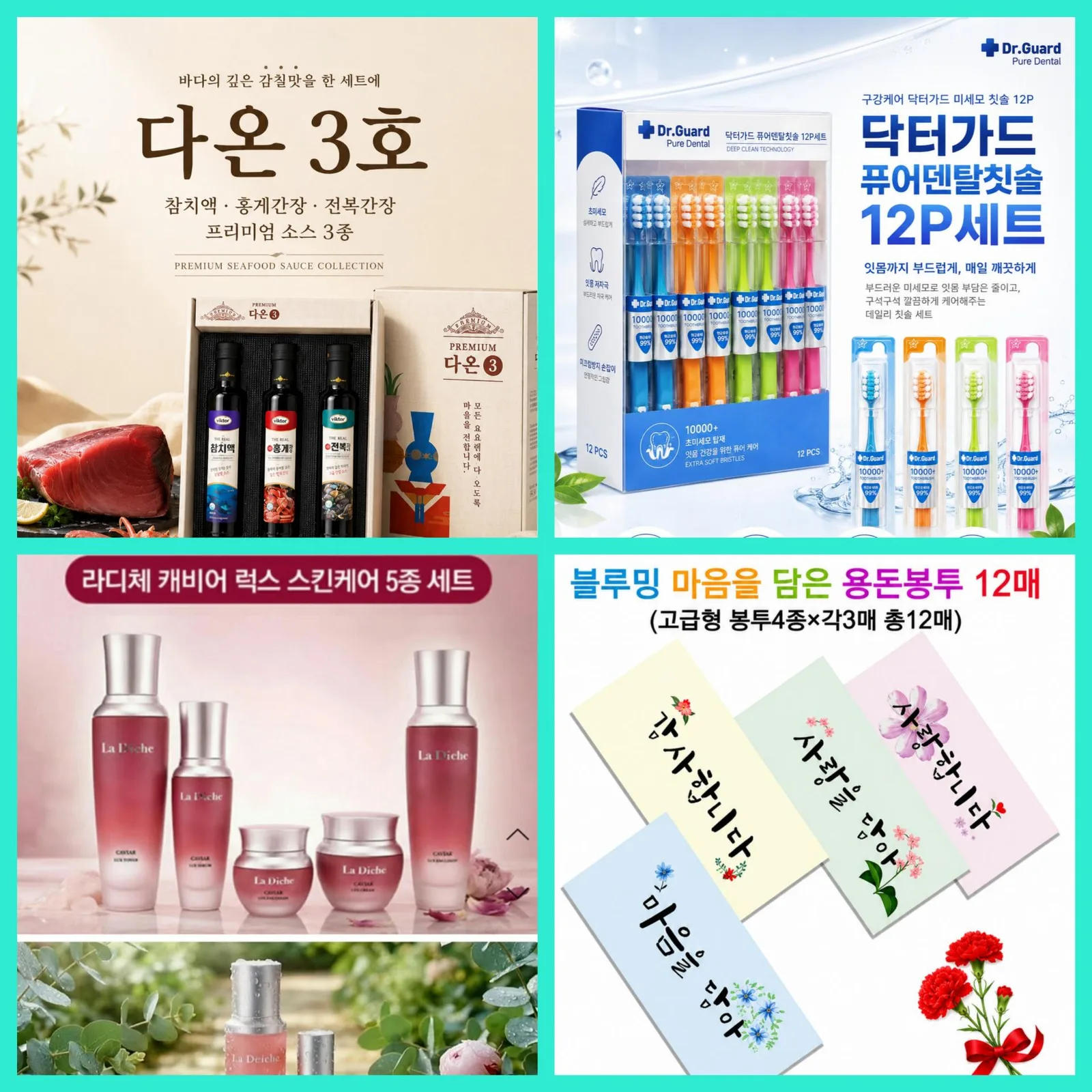매장상품 명절선물 합배송 가능 (클릭 해보세요) 상시업로드 됩니다.