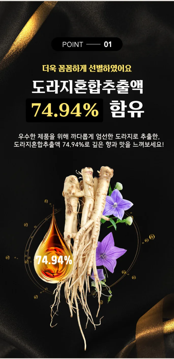상품코드 : CND007 로팜 흑도라지 배 쌍화차 생강청 스틱 대용량 10gx100포