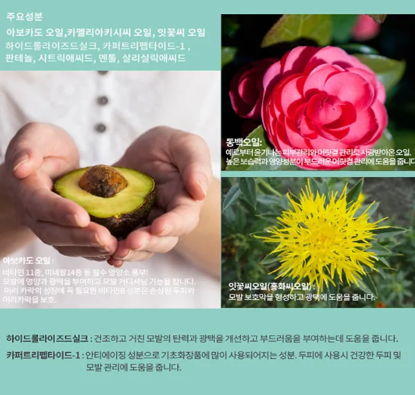 상품코드 : S257 헤어코스토리 딥 케어 스칼프 헤어팩