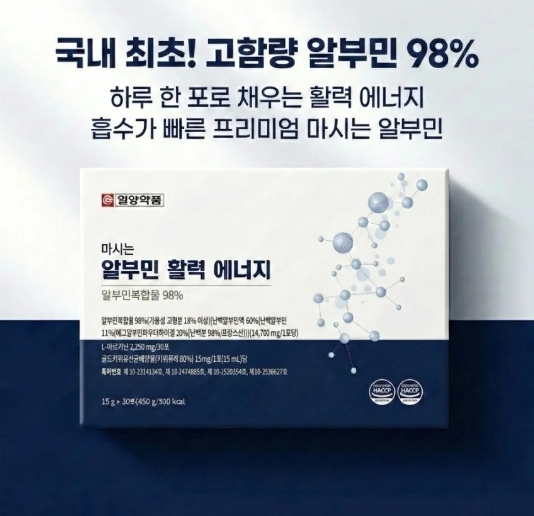 일양약품 마시는 알부민 활력 에너지 (카톤발주용)