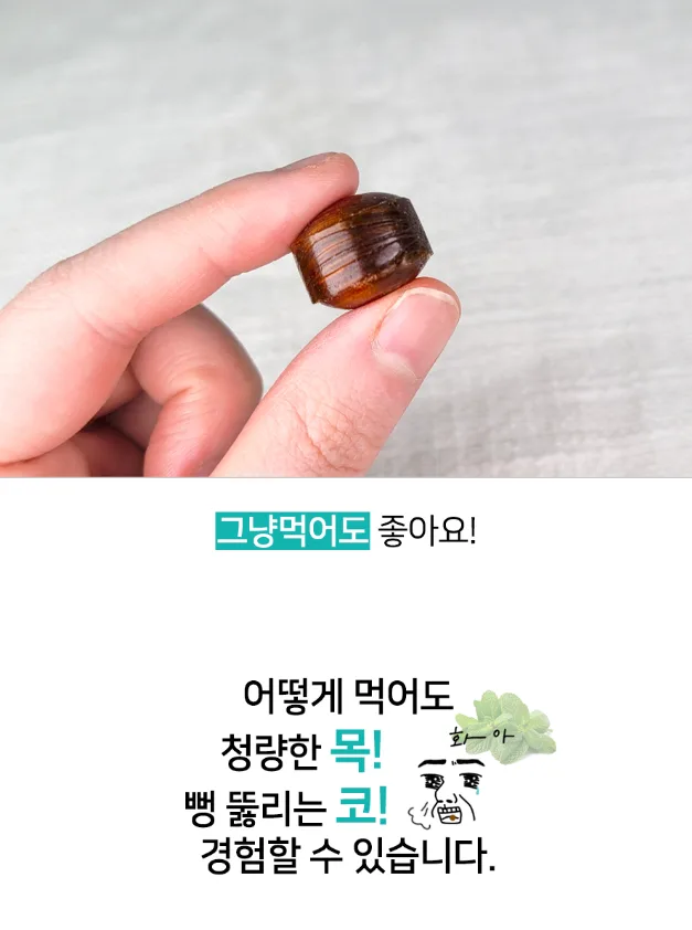 무설탕 목캔디 쿨티쿨티 대용량 120g