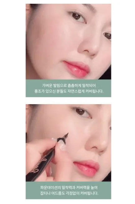 원 드롭 셋 업 파운데이션