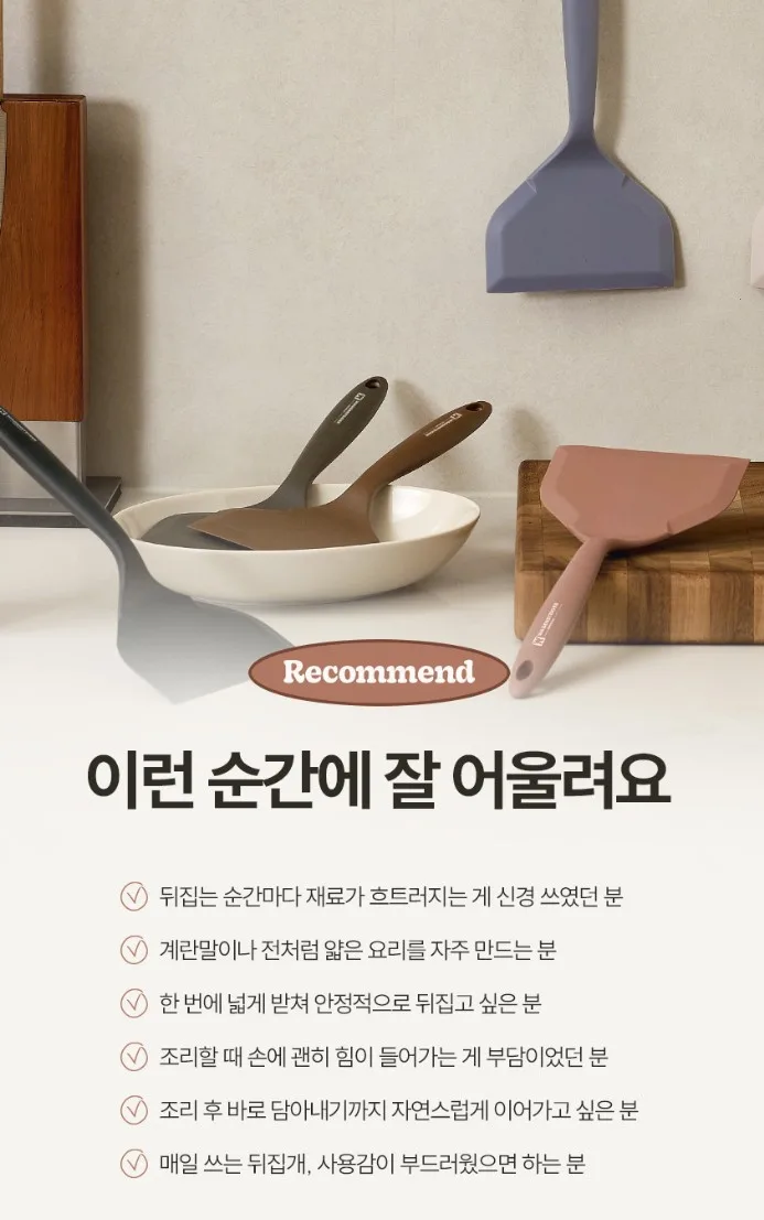 플래티넘 멜로우 실리콘 와이드뒤집개
