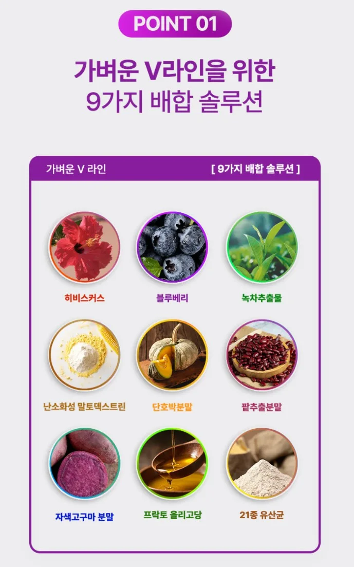 랑가 퍼플티 붓기차 콜라겐 비타민 이너뷰티 브이샷 블루베리맛 14포