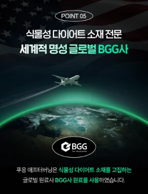 상품코드 : GLB0110 닥터블릿 푸웅 애프터버닝