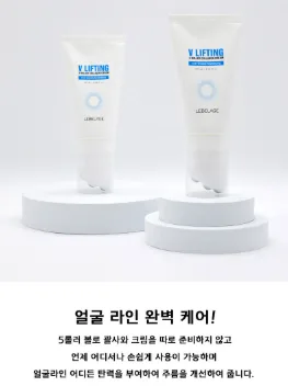 상품코드 : K660 르벨라쥬 브이 리프팅 5롤러 콜라겐 크림 120ml