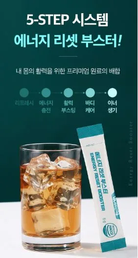 비타민마을 에너지 리셋 부스터 8gX15포