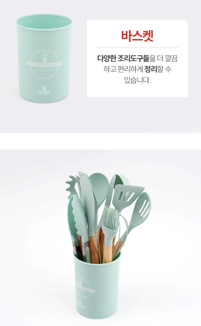 상품코드 : H1904 [이태리 로시] 쁘띠 키친툴12종