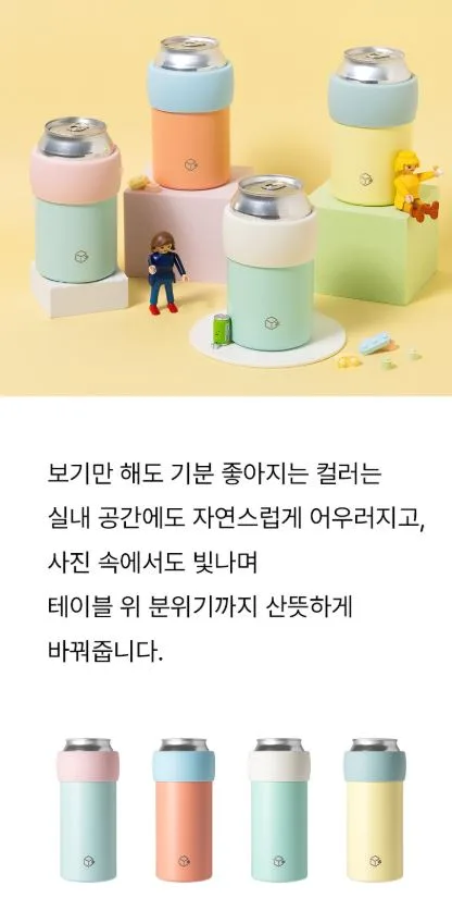 햄튼 롤리팝 캔쿨러 350ml