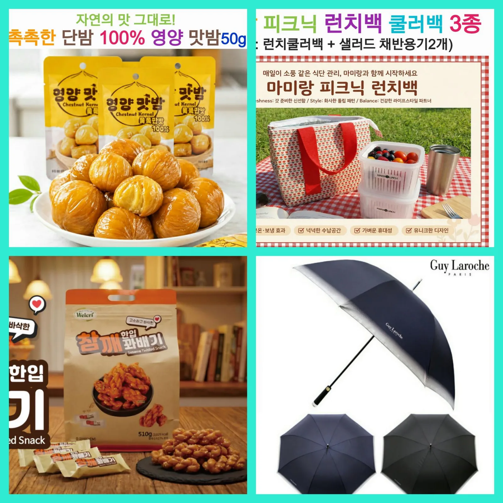 매장 창고 합배송 가능 상품 (클릭 해보세요)