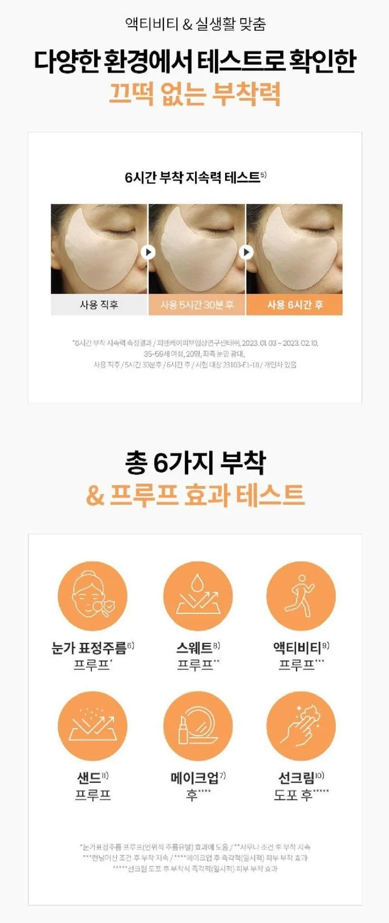 상품코드 : UB086 AHC 마스터즈프로패치2스텝세트