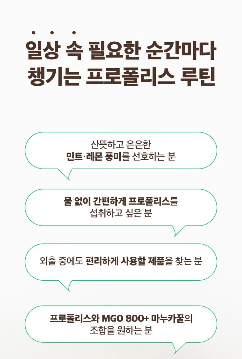 상품코드 : OJ002 오자닉 호주 프로폴리스 쿨민트 구강스프레이 30ml