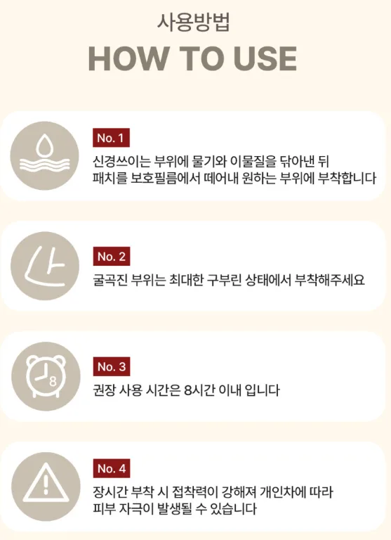 상품코드 : BSH009 빅슘 마그네슘 패치 62매