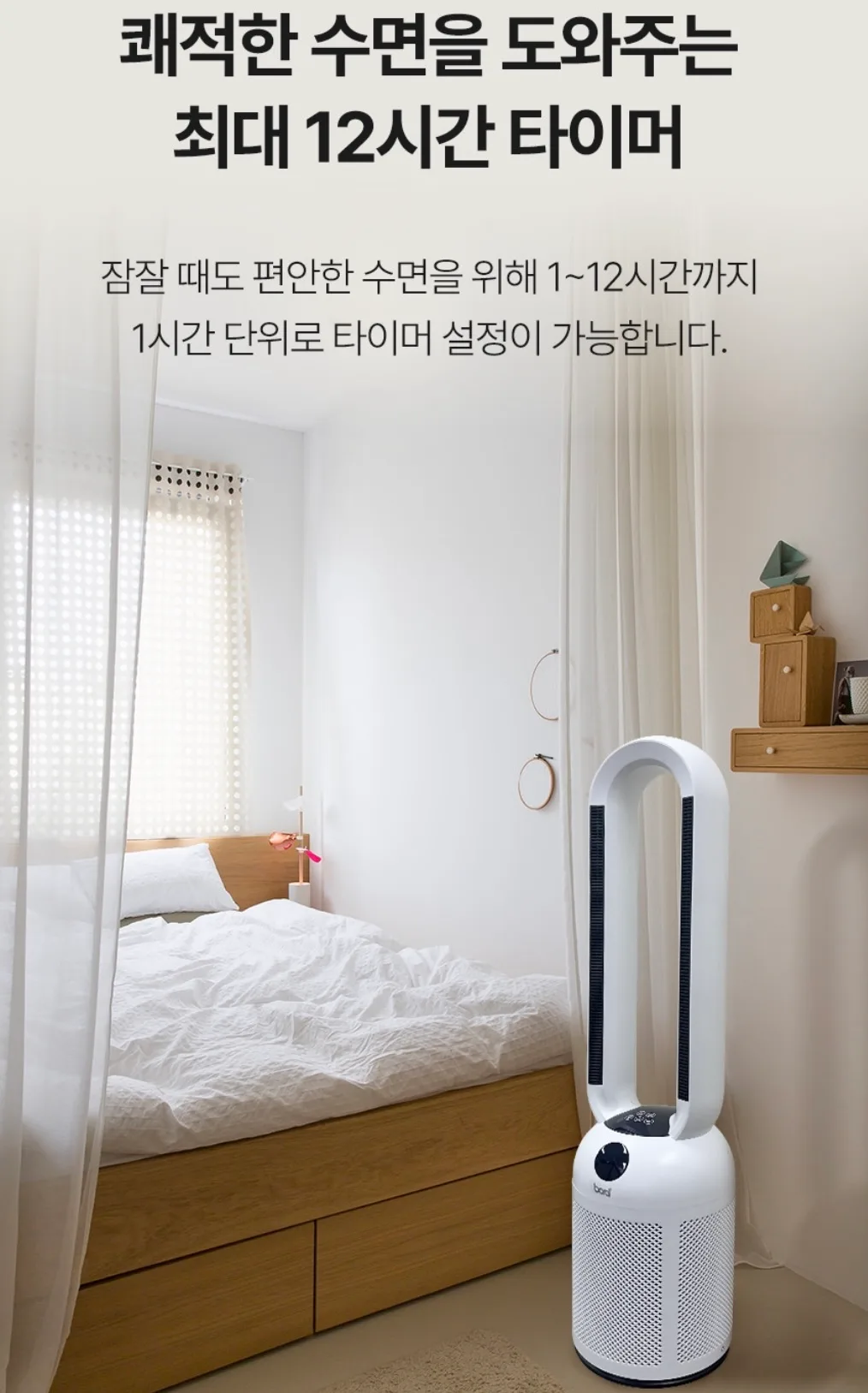 상품코드 : H3730 [보랄] 더 데일리 날개 없는 PTC 온풍 히터 (리모컨형) BR-T605HF