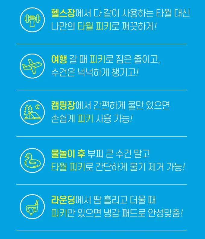 피키 여행용 휴대용 다용도 압축수건 20개입 1세트