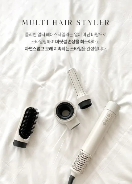 상품코드 : J543 [클리벤] 멀티 헤어스타일러 (001-07-KBH)