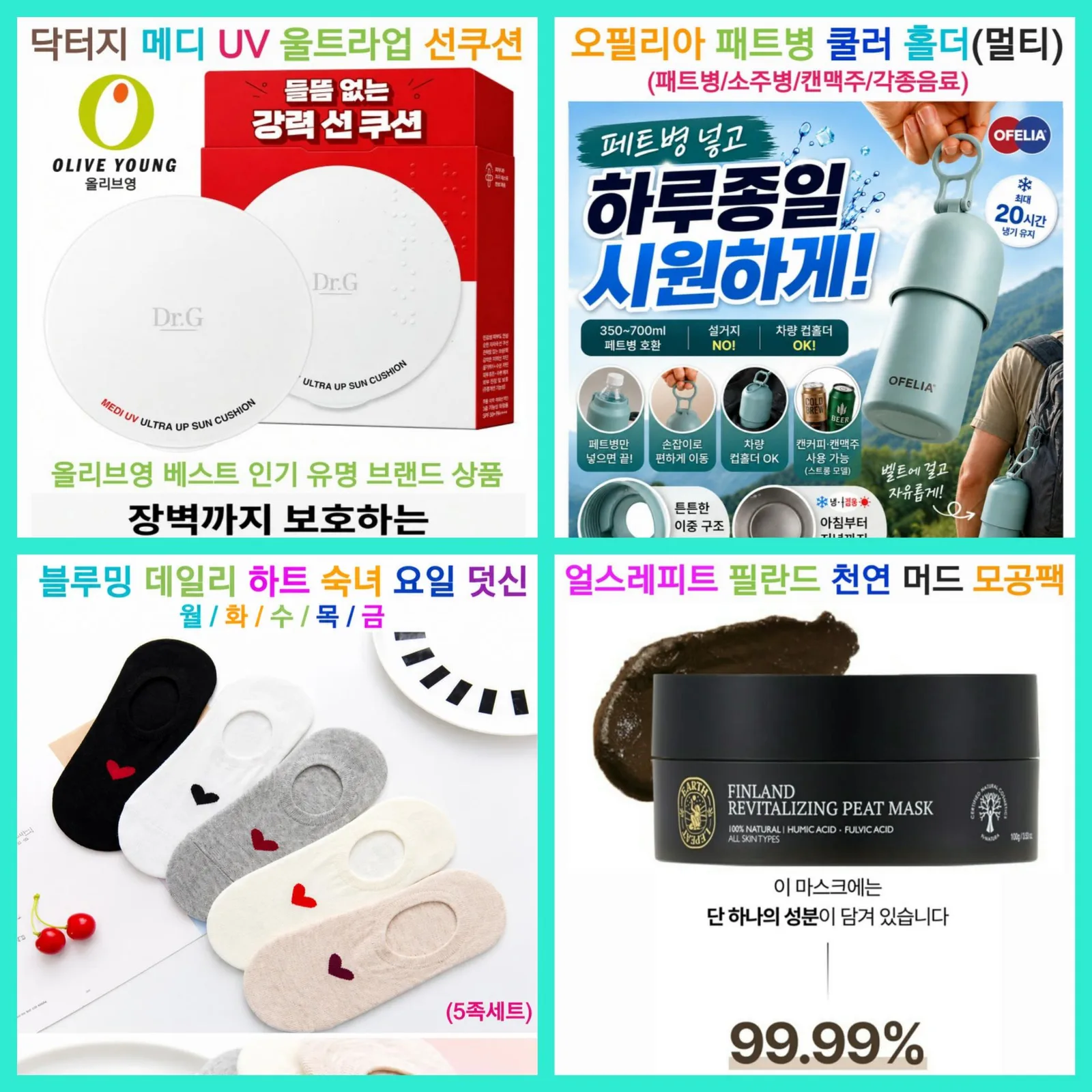 매장 창고 합배송 가능 상품 (클릭 해보세요)