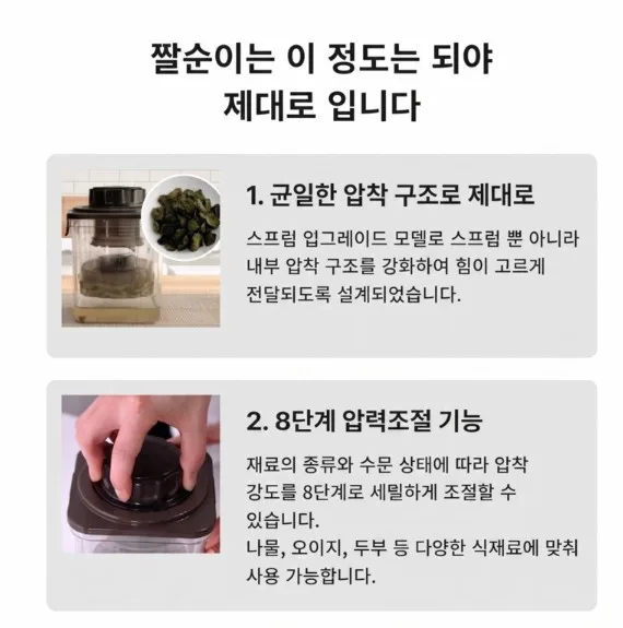 업그레이드 스프링 야채탈수기 짤순이