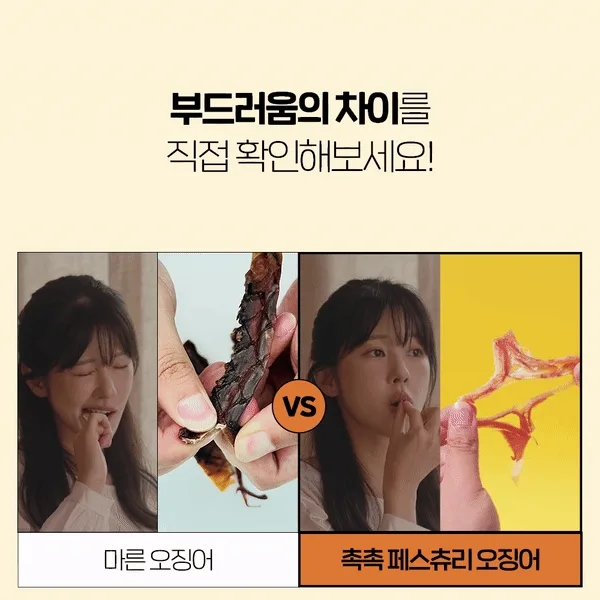 상품코드 : LVT003 리상회 영화관 촉촉 페스츄리 오징어