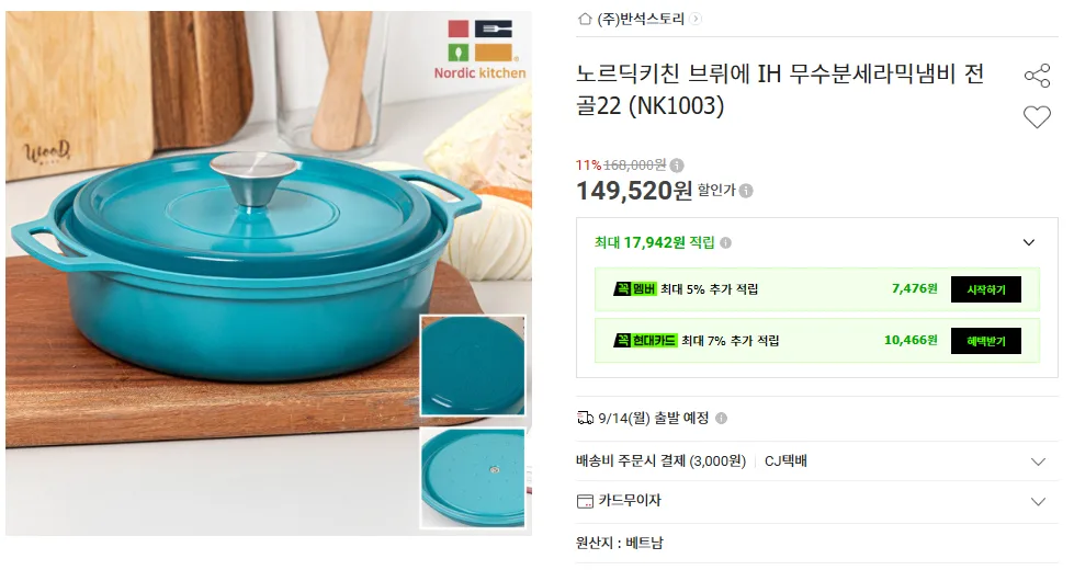 [로얄그래프톤] 브뤼에 IH 저수분세라믹냄비 전골22 (RG1046)