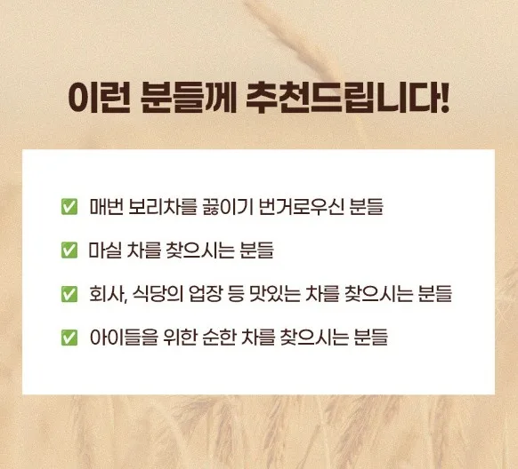 상품코드 : LC001 웨이크비 볶은 보리차 진액 480g