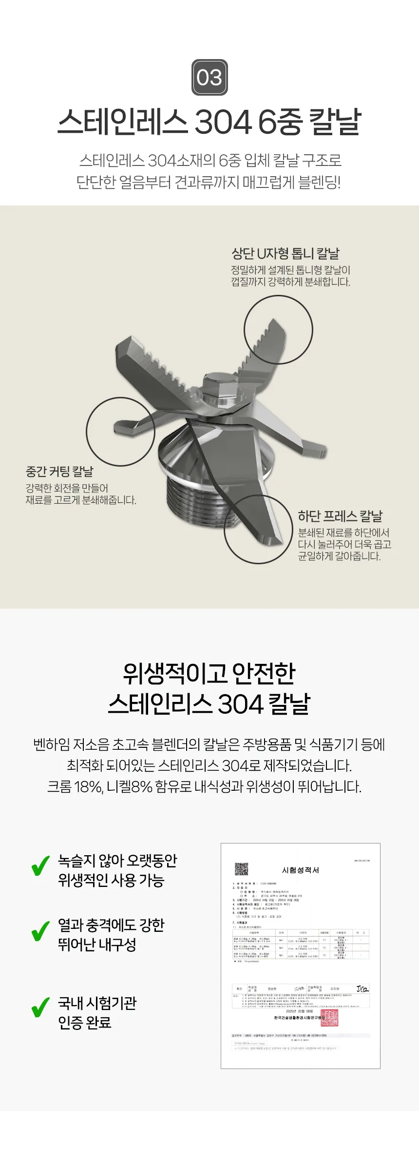 상품코드 : J537 [벤하임] 초고속 저소음블랜더 (BHSM-004-001)