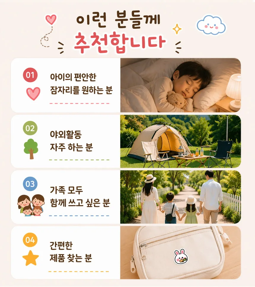 애니멀프렌즈 썸머패치