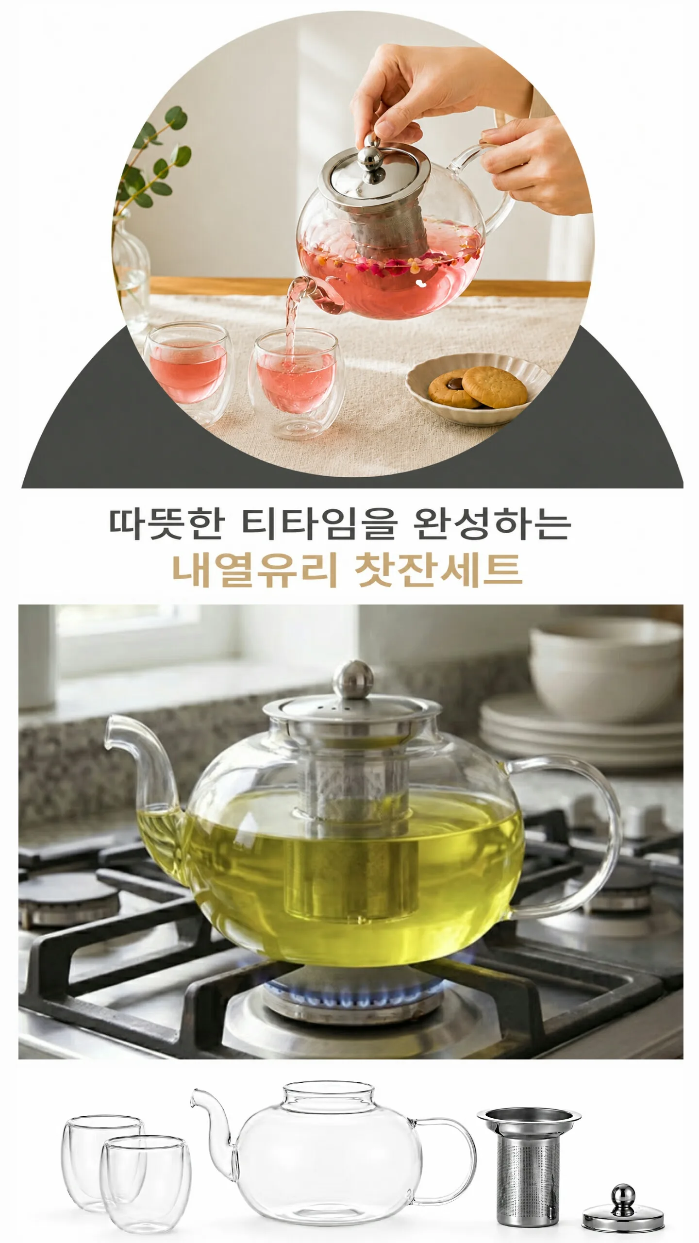 상품코드 : S246 리빙아트 내열유리 티포트 찻잔 세트