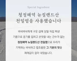 상품코드 : GLB0128 지도표 성경김 선물 G호 (카톤발주용)
