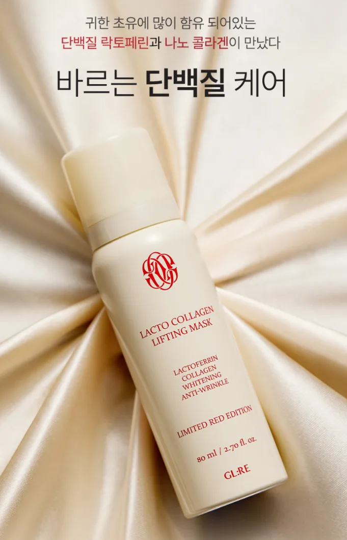 지엘리 락토 콜라겐 뿌리는 노워시 버블 마스크팩 80ml