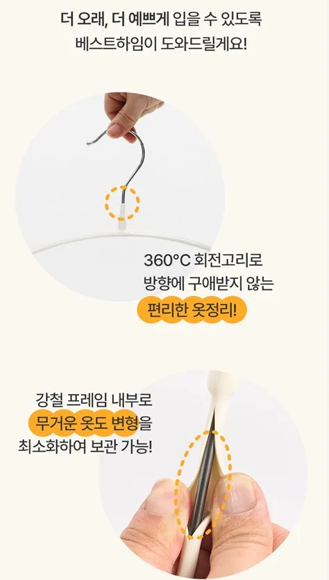 상품코드 : ASL003 소유진 논슬립 옷걸이 1세트(5p)