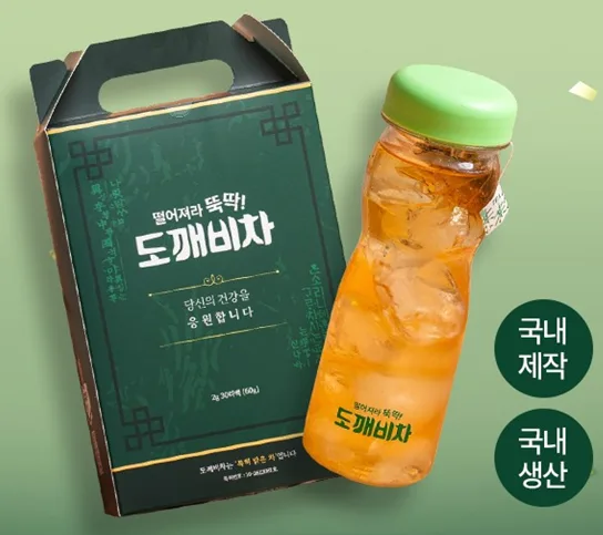 당뇨예방 도깨비차
