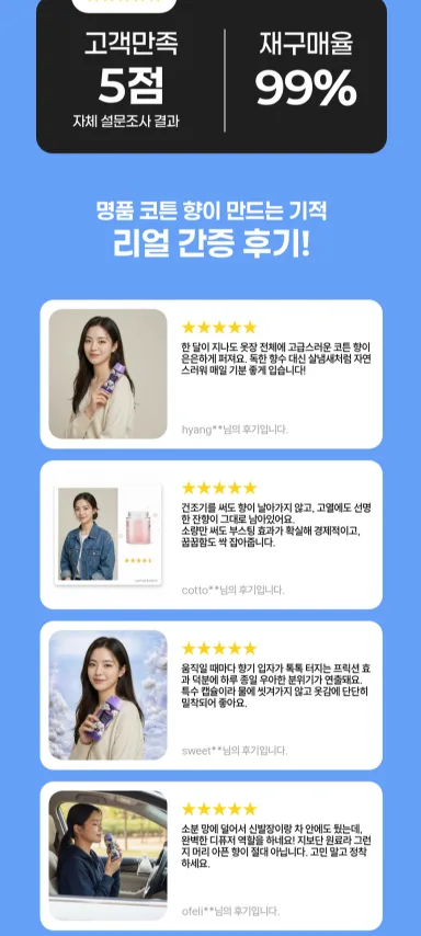 상품코드 : K639 오펠리아 향기 부스터