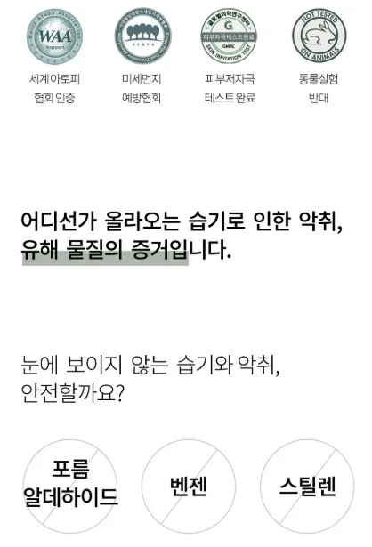 온다숲 국산100% 반영구 천연제습제 300g
