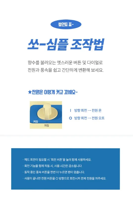 상품코드 : H3932 [엑스트라] 블루스톰 F25 레트로 BLDC 탁상용 무선 미니 선풍기