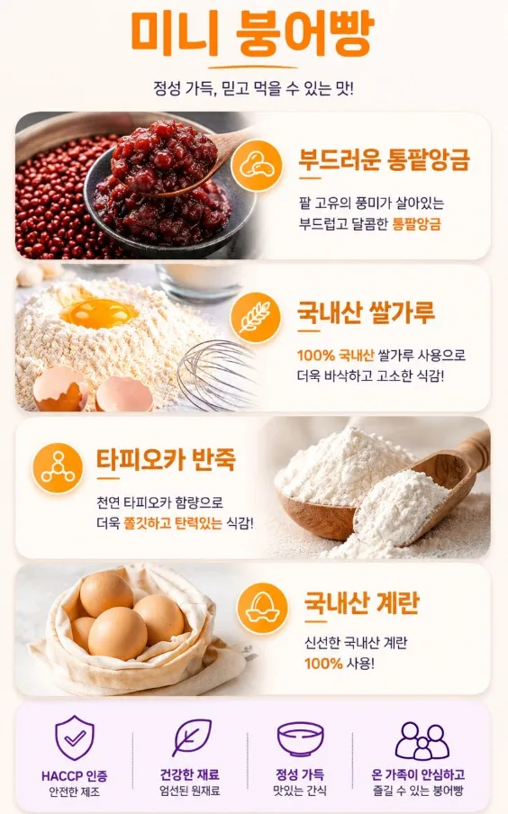 상품코드 : BSC007 [붕어당] 미니 붕어빵 750g (통팥앙금 / 슈크림)