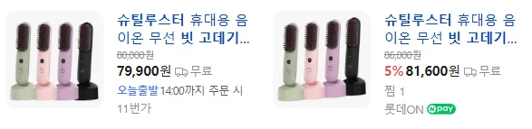 상품코드 : H3991 [슈틸루스터] 빗 고데기 ST-RHS100