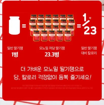 비타민마을 모노밀 저당잼 알룰로스 딸기잼 280g