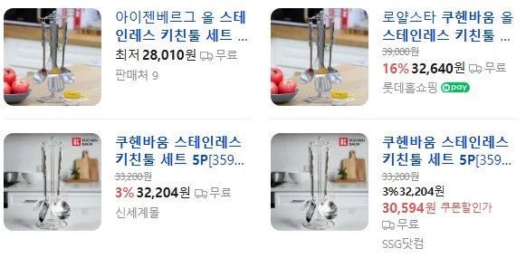 상품코드 : J653 [쿠헨바움] 스테인레스 키친툴 세트 5P