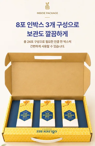 상품코드 : S221 골든비 아카시아 100% (카톤발주용)