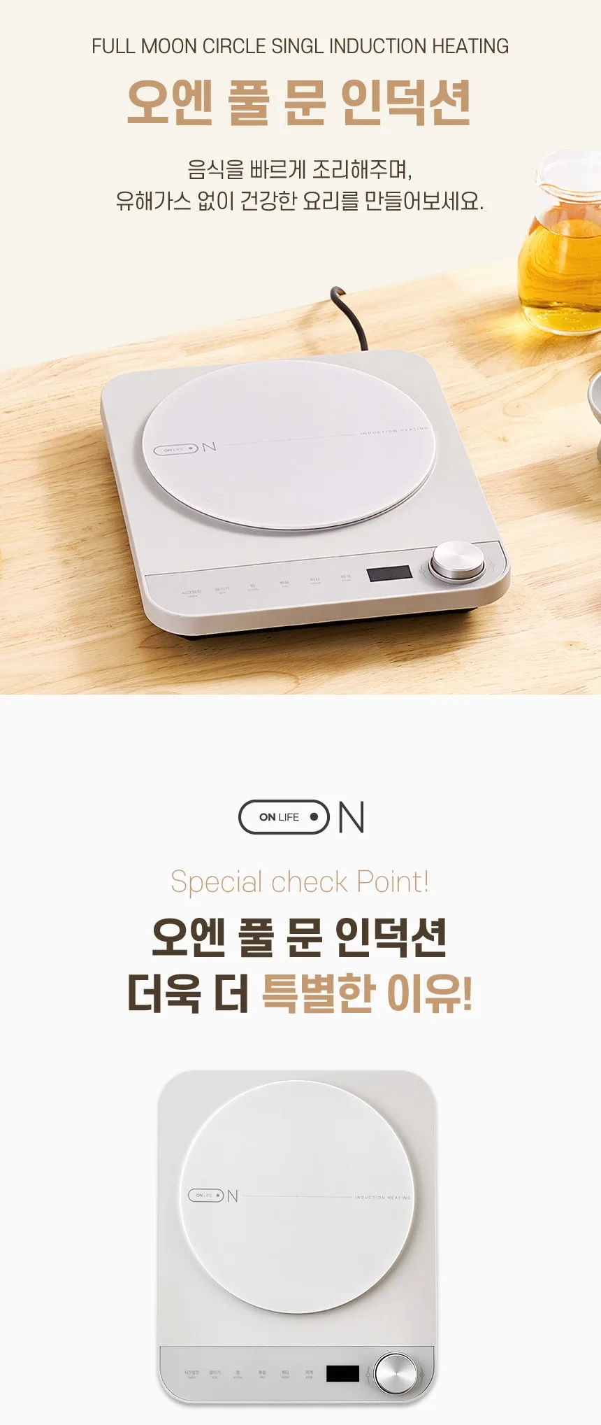 상품코드 : J597 [오앤] 풀문 인덕션 EAB-1000