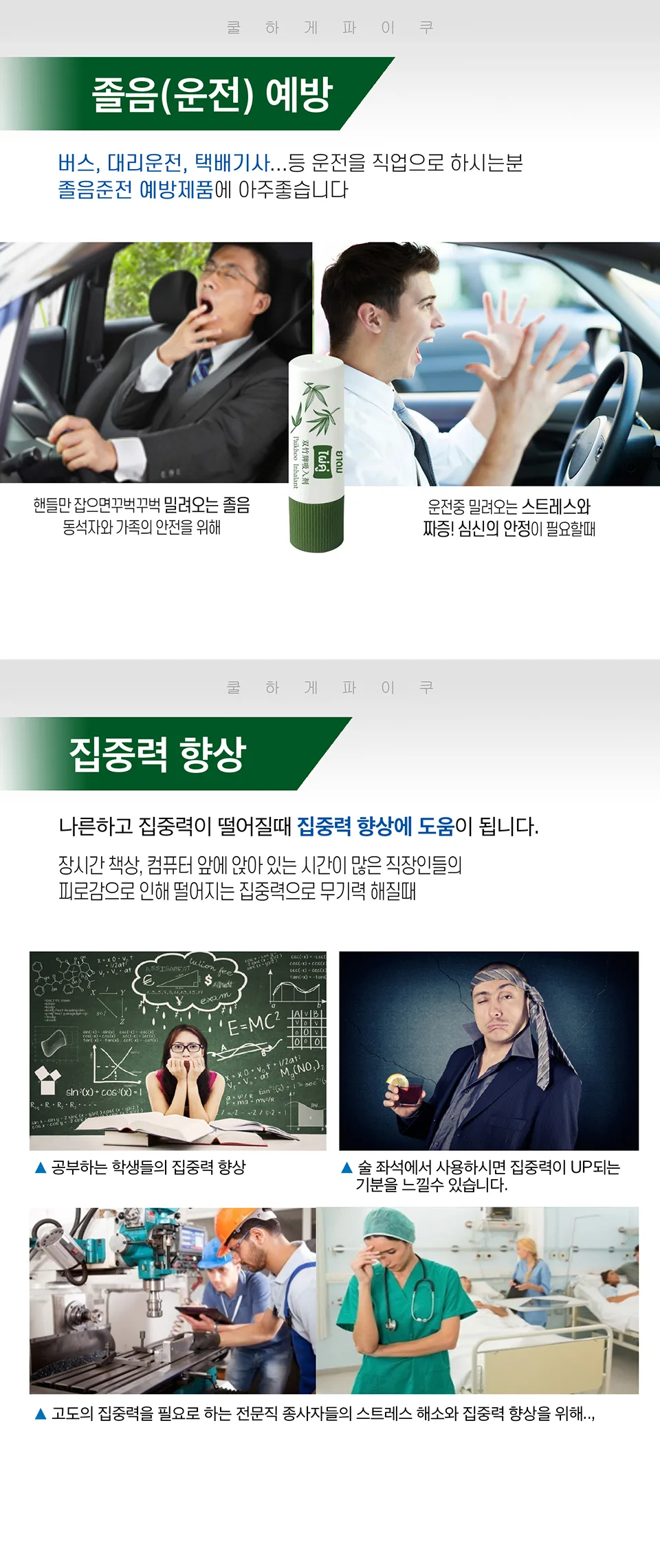 상품코드 : BR018 코가뻥! 파이쿠 0.8cc(아로마허브 인헤일러) 6개 세트