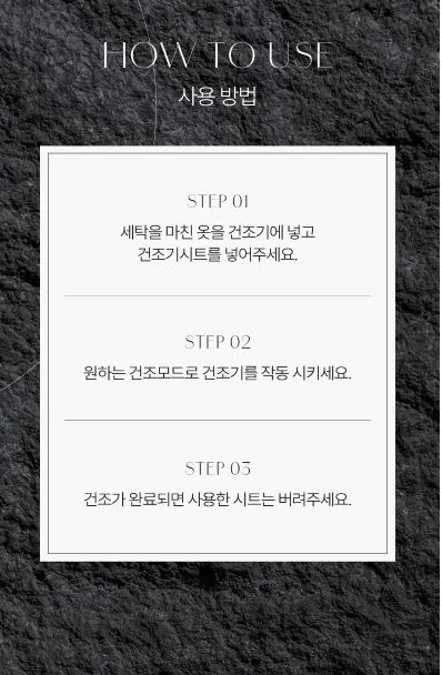 템포러리 퍼퓸 건조기시트 프레쉬허브향 40매입