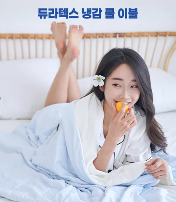 [비타그램] 듀라텍스 냉감 이불 - 퀸