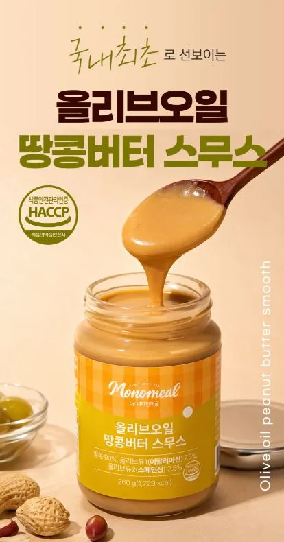 비타민마을 모노밀 알룰로스 올리브오일 땅콩버터 260g