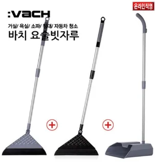 상품코드 : SB015 바치 요술빗자루