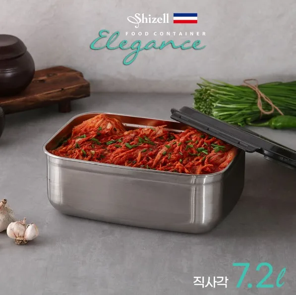 [쉬젤] Shizell 엘레강스 대용량 푸드컨테이너직사각 7.2L
